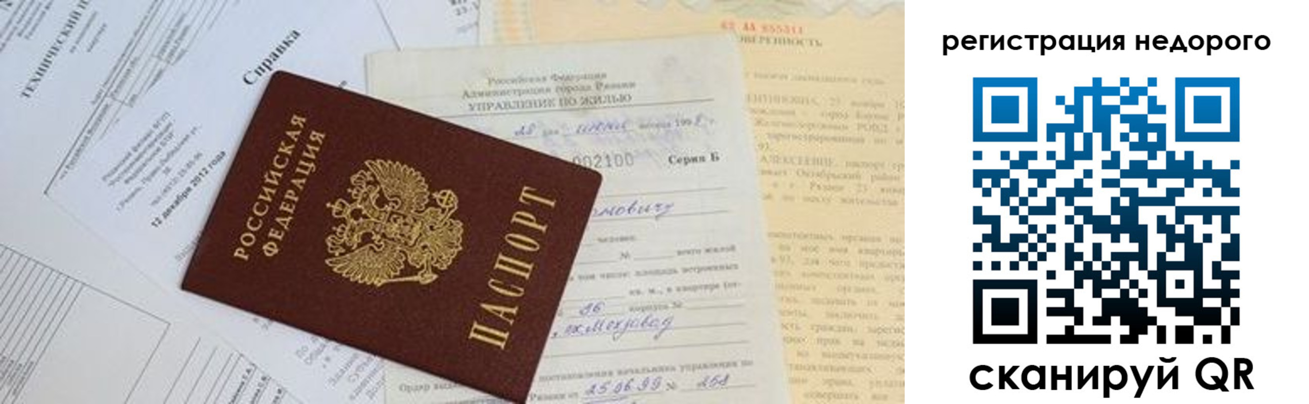 где прописаться в Сарове